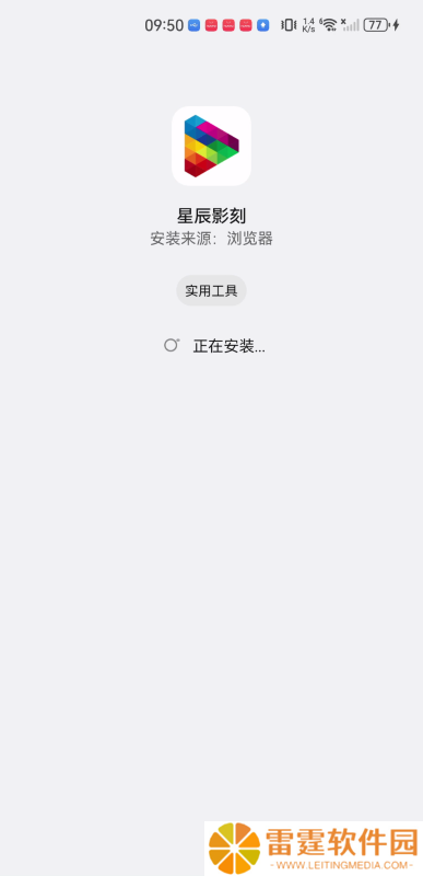 星辰影刻