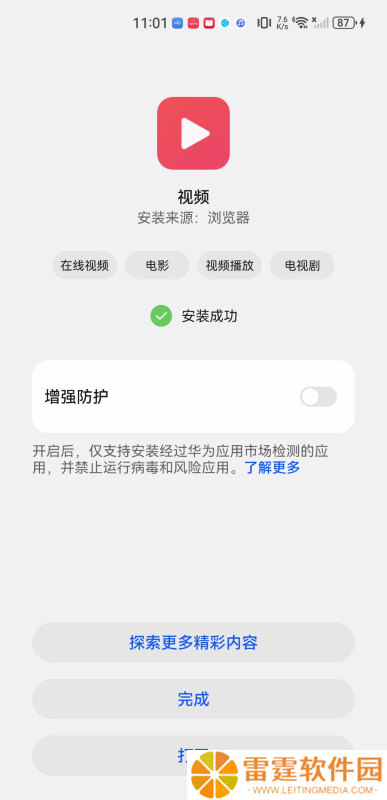 魅族视频播放器