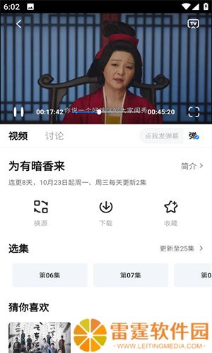 大师兄影视剧官网版