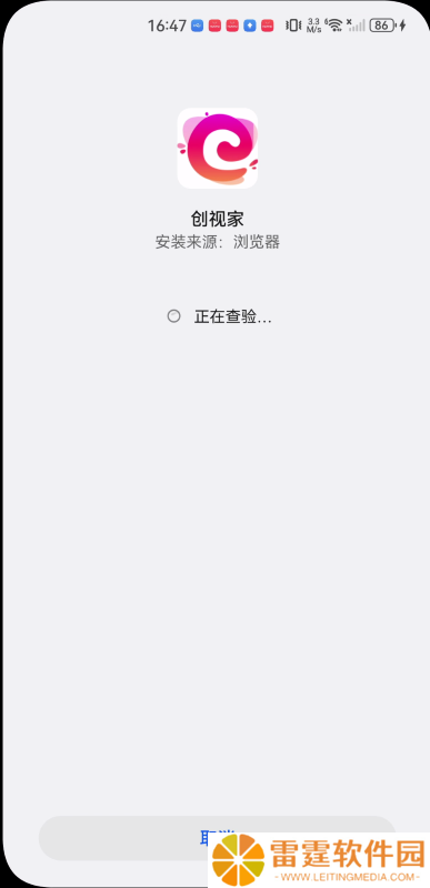 创视家短剧