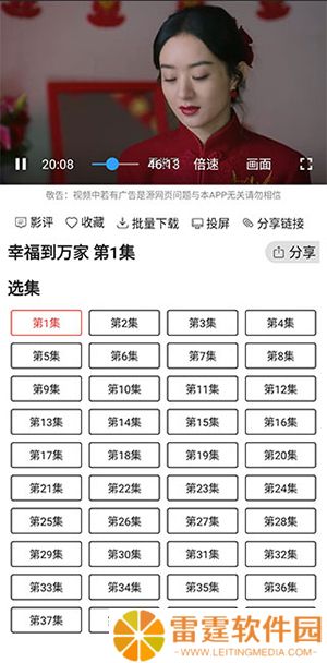Ficket追剧引擎