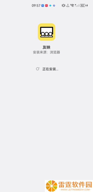 友映