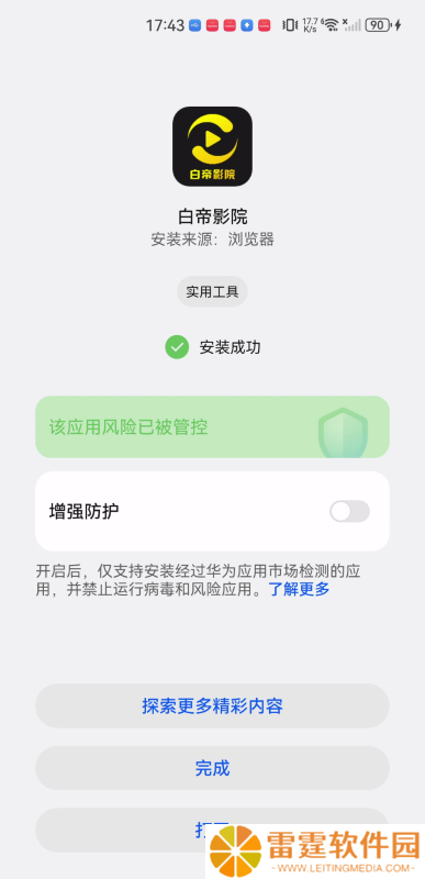 白帝影院
