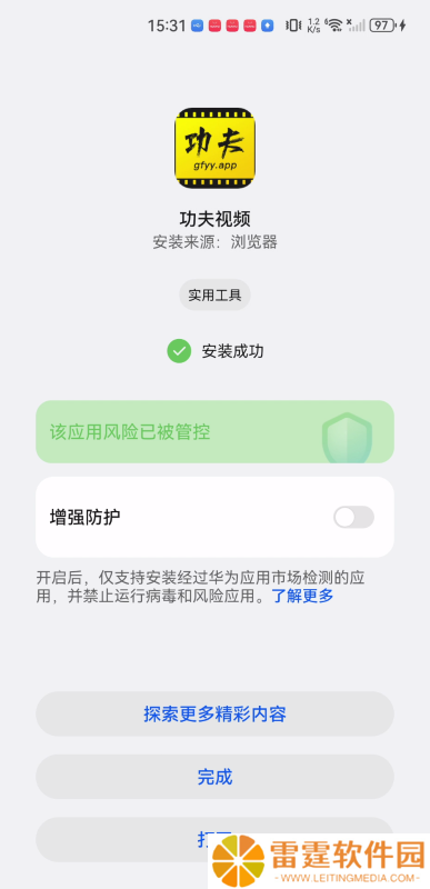 功夫视频