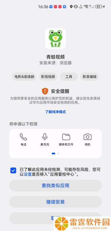 青蛙视频