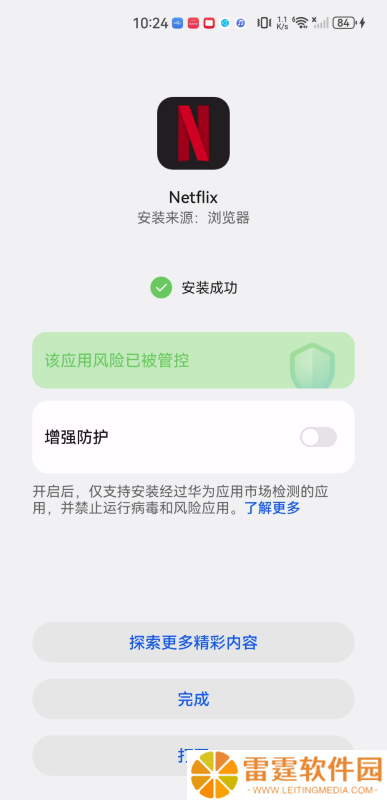 NetflixAPP