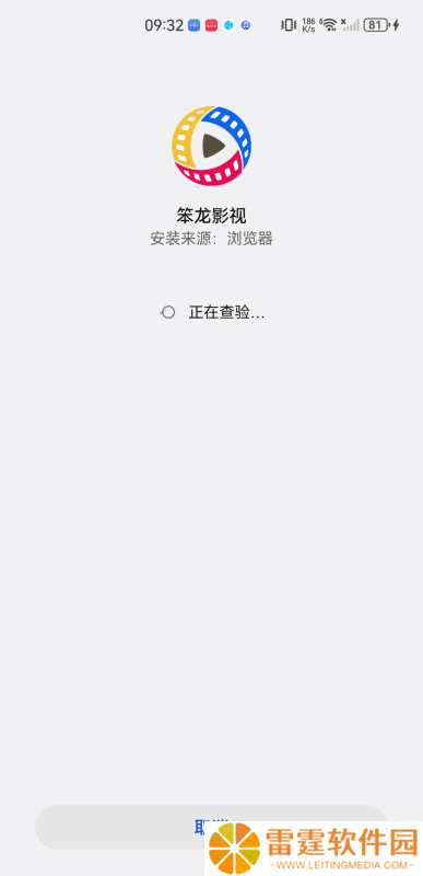 笨龙影视