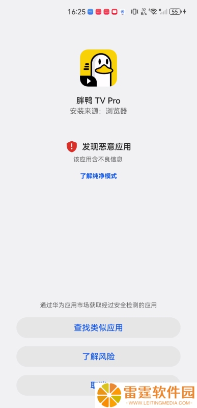 胖鸭tv电视版