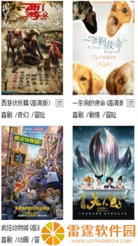 阳光影视免费版