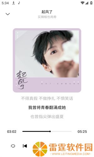 歌词适配复活版