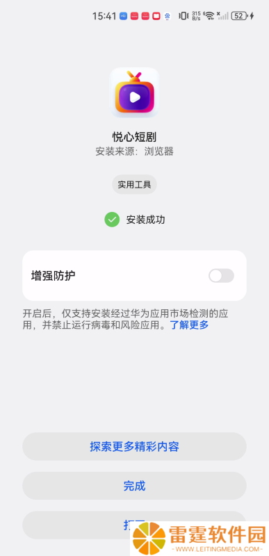 悦心短剧