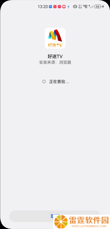 好迷tv
