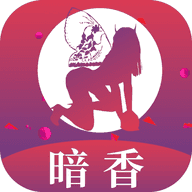 暗香聊天APP