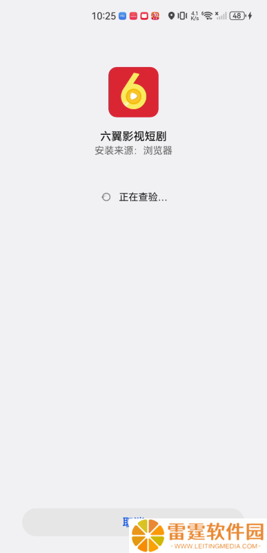 六翼影视短剧