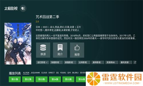 太极影视