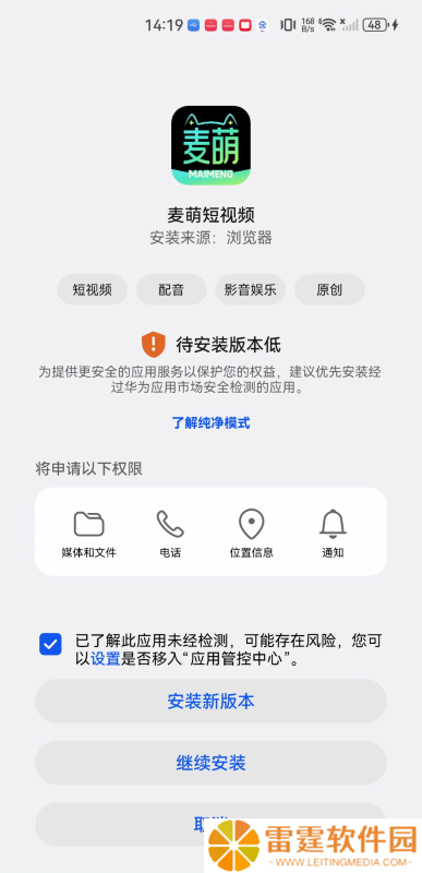麦萌短视频