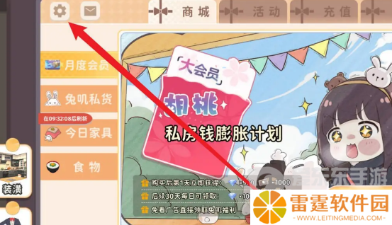 胡桃日记兑换码都有什么 胡桃日记兑换码大全