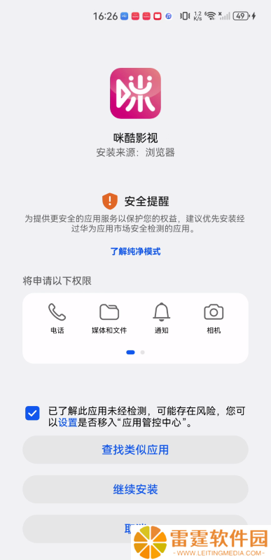 咪酷影视最新版