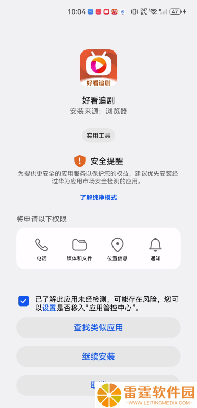 好看追剧
