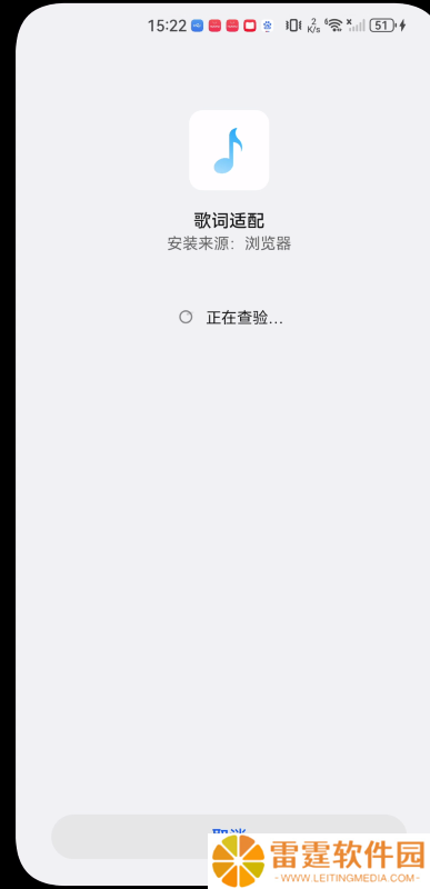 歌词适配安卓版