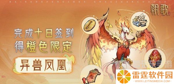 朝歌公测福利有什么 朝歌公测福利汇总
