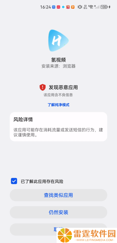 氢视频电视盒子