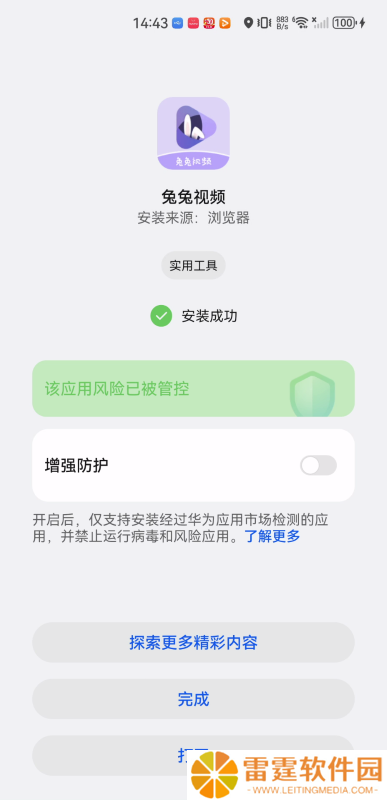 兔兔视频