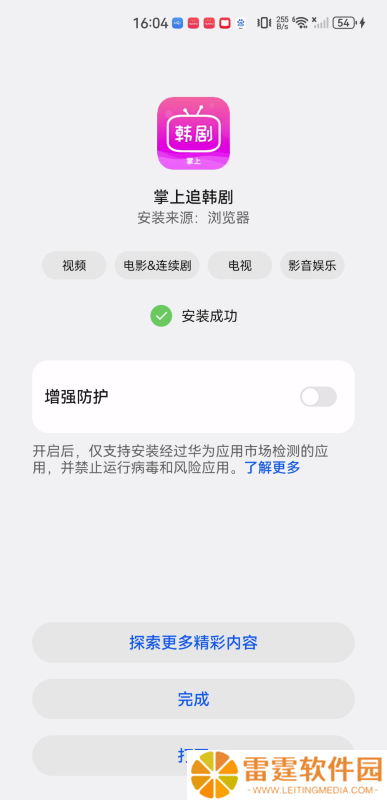 掌上追韩剧安卓版
