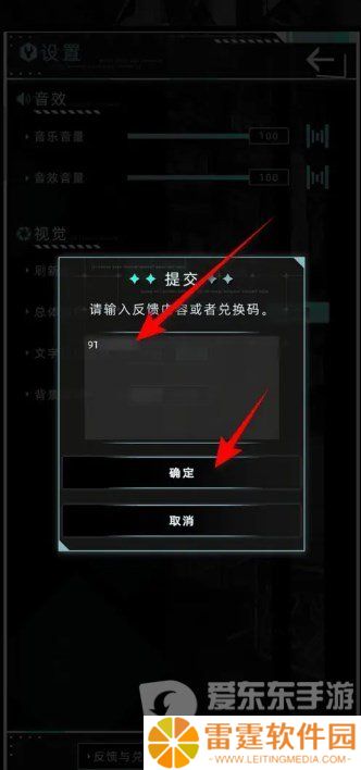 未来人生兑换码怎么使用 未来人生兑换码兑换教程