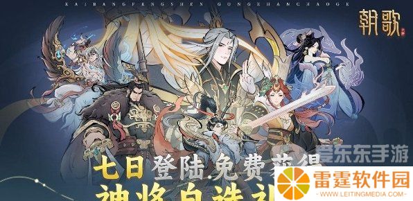 朝歌公测福利有什么 朝歌公测福利汇总