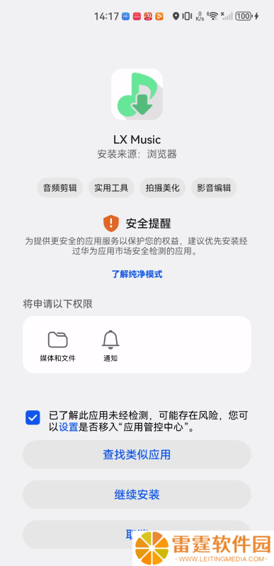 洛雪音乐app最新版