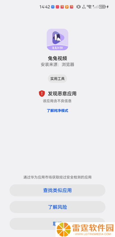 兔兔视频