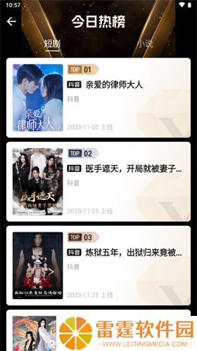好省短剧