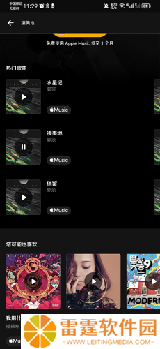 shazam音乐神搜