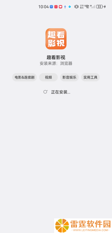 趣看影视大全