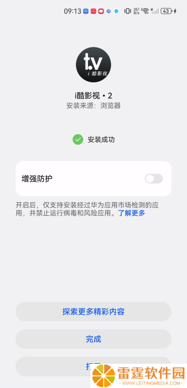 i酷影视apk