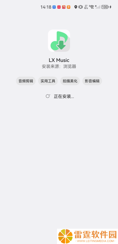 洛雪音乐app最新版