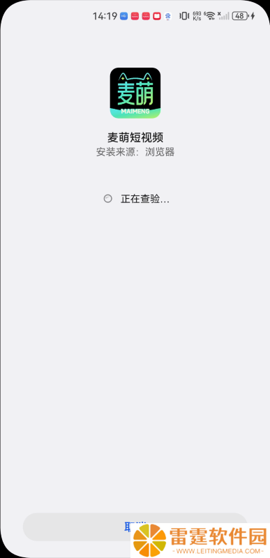 麦萌短视频