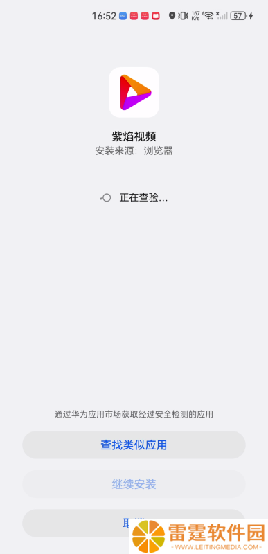 紫焰视频