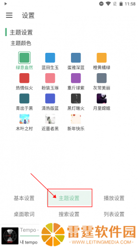 LX Music洛雪音乐