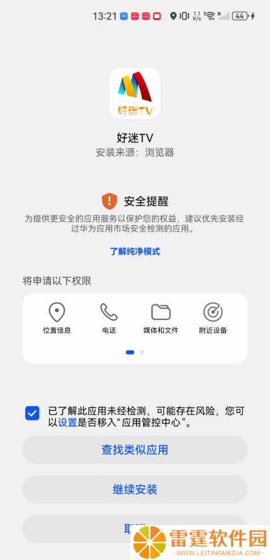 好迷tv