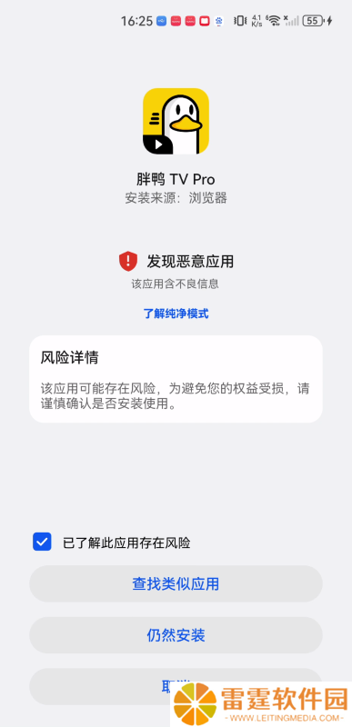 胖鸭tv电视版