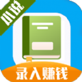 小说打字录入员官方正版
