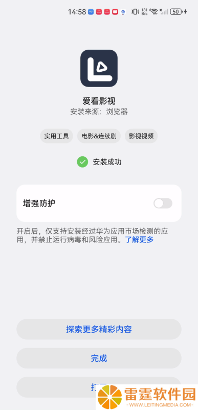 爱看影视2020