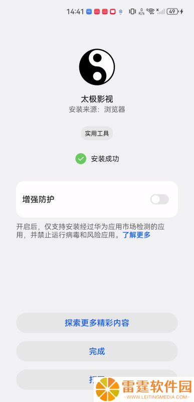 太极影视