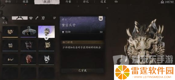 黑神话悟空鳖宝头骨在哪获取 黑神话悟空鳖宝头骨获取方法