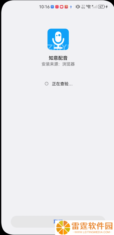 知意配音