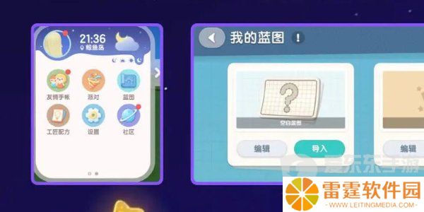 心动小镇手游房屋怎么建造 心动小镇手游房屋建造攻略