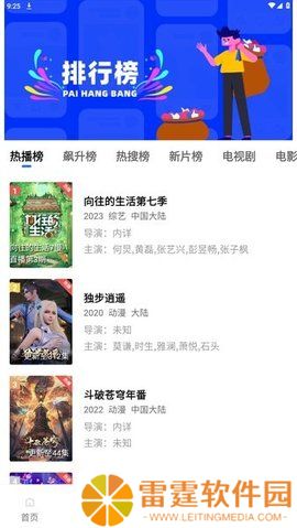 乐播视频最新版