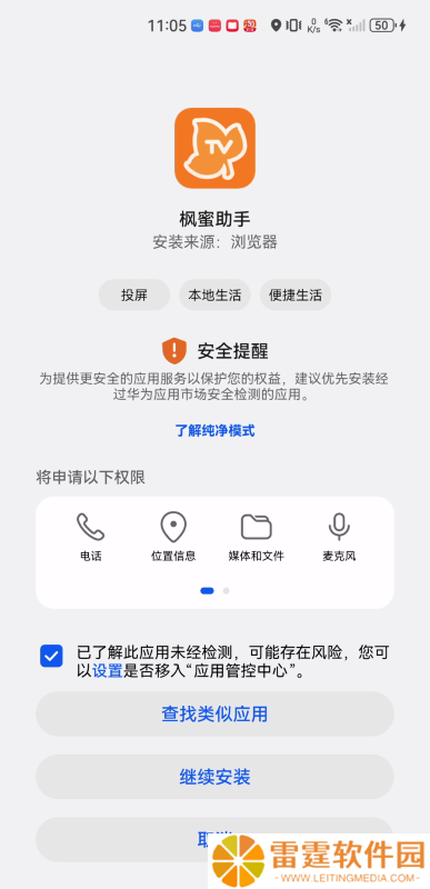枫蜜助手
